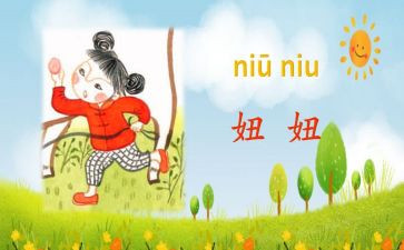 《妞妞》读后感优秀7篇