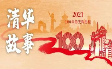 党100周年活动方案最新6篇