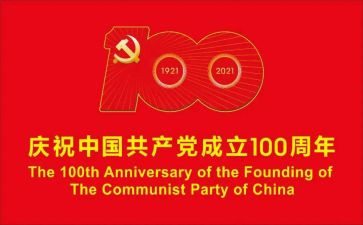 54运动100周年演讲稿7篇