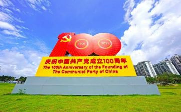 100周年党庆心得体会推荐6篇