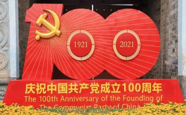 100周年庆讲话稿通用8篇