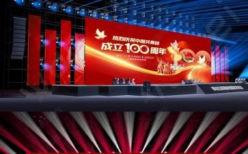 100周年党庆讲话心得体会5篇