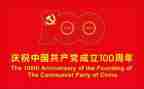 54运动100周年演讲稿7篇