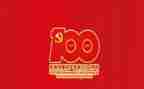 100周年党庆心得体会最新5篇