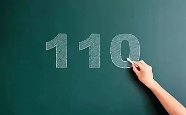 110先进事迹模板7篇