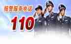 110先进事迹参考6篇