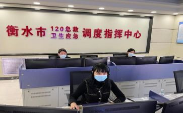 120调度2024年度总结5篇