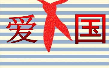 129活动演讲稿优质8篇