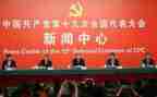 19大报告教师心得体会7篇