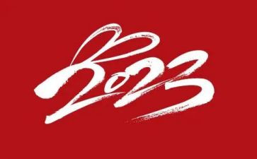 人力资源工作总结及2023年工作计划7篇