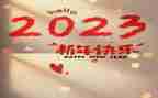 2023年安全生产月活动讲话稿8篇