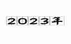 2023年环卫站工作总结最新7篇