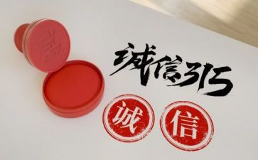 315保险活动方案5篇