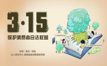 消防315工作总结推荐5篇