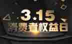大学生315活动策划精选5篇