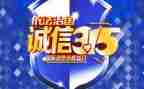 银行315宣传活动方案5篇