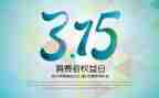 315宣传活动方案参考8篇