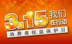 大学315活动总结模板8篇