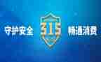 315宣传活动方案8篇