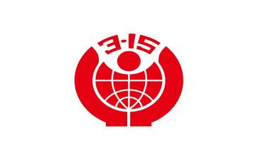 315事件的心得体会模板7篇