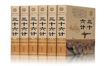 职场36计心得体会精选7篇