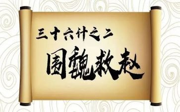 职场36计心得体会6篇