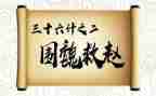 职场36计心得体会6篇