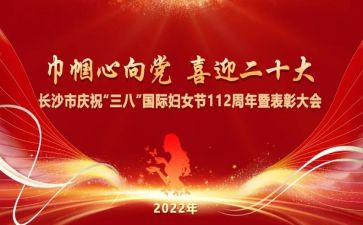 教师38妇女节活动总结7篇