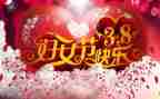 幼儿园38活动总结参考8篇