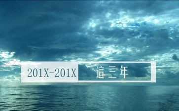 2023年个人会致辞稿精选6篇
