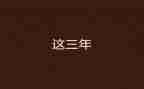 2023年教师继续教育培训心得体会模板5篇