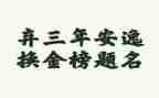 2023年教育信息化工作计划8篇