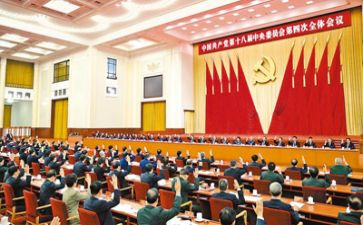 十九届3中全会思想汇报7篇