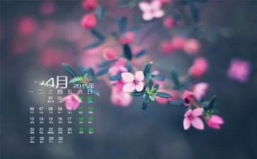 4月的工作总结与计划6篇
