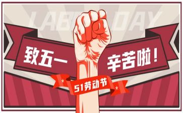 51假期的演讲稿精选8篇