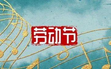 51假期的演讲稿参考7篇