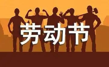 51假期的演讲稿推荐6篇