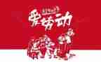 51劳动节活动方案通用8篇