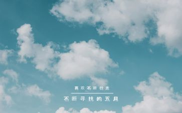5月4日青年节演讲稿7篇