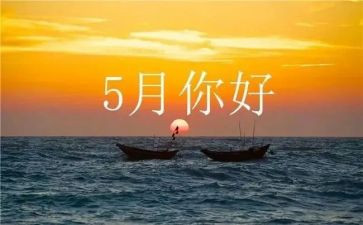 5月20活动方案5篇