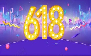 装修公司618活动方案6篇