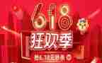 618活动促销方案策划优秀6篇