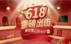 618活动方案范文优质8篇