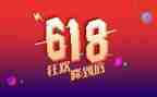 618活动促销方案策划精选8篇