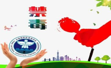 626禁毒活动方案通用8篇