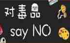 626禁毒活动方案5篇