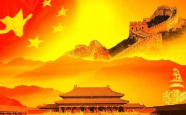 看中国70周年心得体会8篇