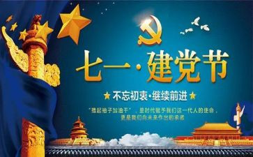 71活动策划推荐8篇