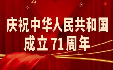 71演讲心得体会通用7篇
