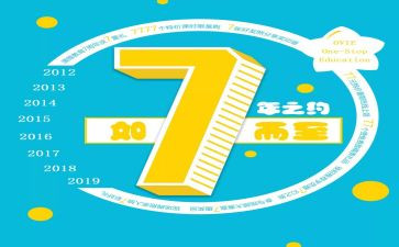 中秋节7年级作文模板7篇